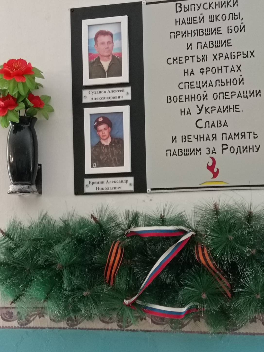 Открытие мемориальной доски.