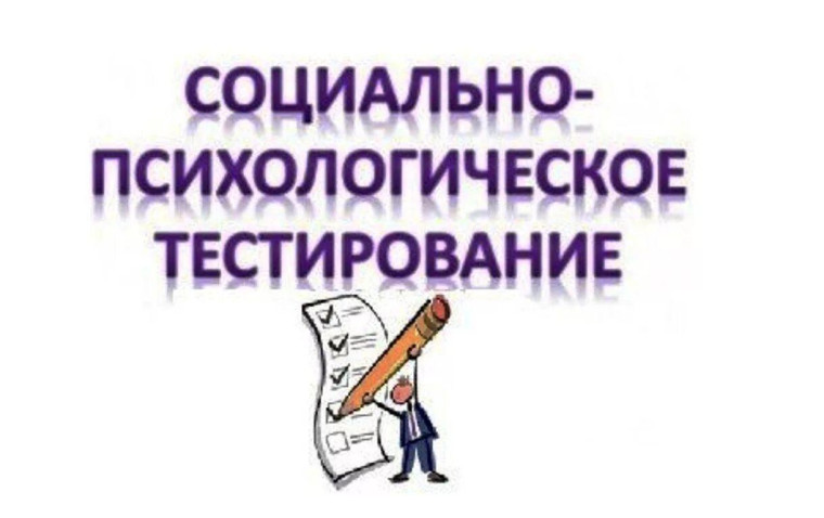 СПТ.